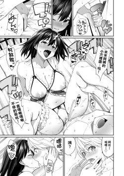 Page 114 of Ue ga Osuki - She likes on top! | 人家就愛騎上位♥
