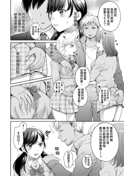 Page 10 of Henyousuru Oyako Etsuraku ni Mezameru Saori, Yokubou ni Ochiru Nanami | 蛻變的母女 覺醒了悅樂的沙織、沉淪於欲望的七海