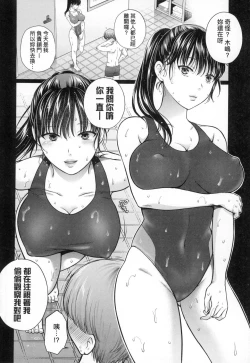 Page 188 of Henyousuru Oyako Etsuraku ni Mezameru Saori, Yokubou ni Ochiru Nanami | 蛻變的母女 覺醒了悅樂的沙織、沉淪於欲望的七海