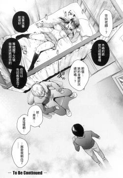 Page 38 of Henyousuru Oyako Etsuraku ni Mezameru Saori, Yokubou ni Ochiru Nanami | 蛻變的母女 覺醒了悅樂的沙織、沉淪於欲望的七海