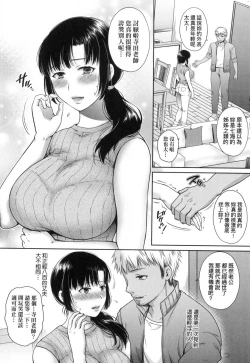 Page 48 of Henyousuru Oyako Etsuraku ni Mezameru Saori, Yokubou ni Ochiru Nanami | 蛻變的母女 覺醒了悅樂的沙織、沉淪於欲望的七海