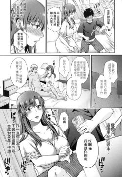 Page 99 of Henyousuru Oyako Etsuraku ni Mezameru Saori, Yokubou ni Ochiru Nanami | 蛻變的母女 覺醒了悅樂的沙織、沉淪於欲望的七海