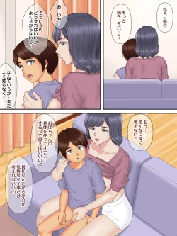 Page 17 of Shinseki no Oba-chan to Oikko no Himitsu no Kozukuri Sex