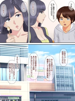 Page 46 of Shinseki no Oba-chan to Oikko no Himitsu no Kozukuri Sex