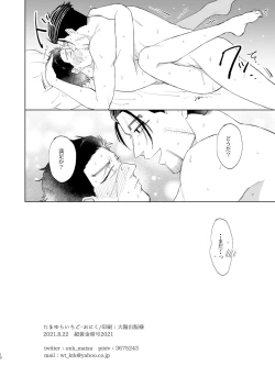 Page 9 of Danchi Tsuma no Saichi-kun