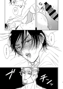 Page 8 of Sugimotosan ni Naru Ohanashi