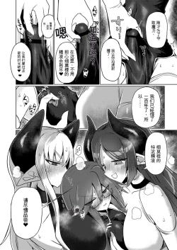 Page 17 of Onna Inma nara Touzen Haeteru yo ne!!