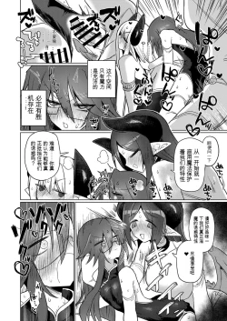 Page 27 of Onna Inma nara Touzen Haeteru yo ne!!