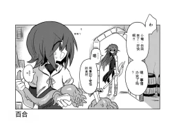 Page 41 of Onna Inma nara Touzen Haeteru yo ne!!