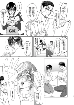 Page 24 of Ogata Hyakunosuke no Gisou Kekkon