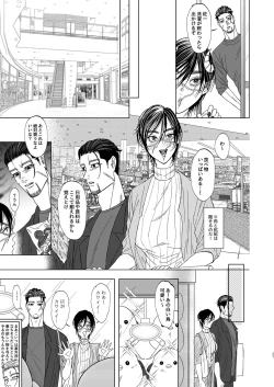 Page 26 of Ogata Hyakunosuke no Gisou Kekkon