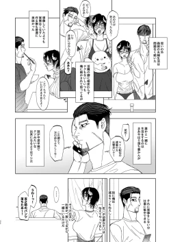 Page 31 of Ogata Hyakunosuke no Gisou Kekkon