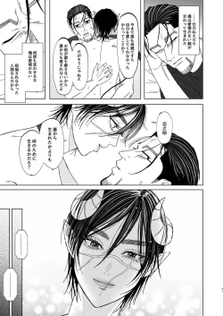 Page 40 of Ogata Hyakunosuke no Gisou Kekkon