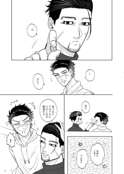 Page 2 of Henna Mon Kuwaserunja nee yo Kuso Ogata!