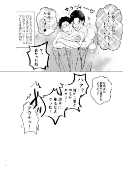 Page 15 of COSPLAY PLAY