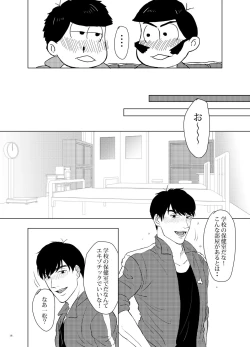 Page 17 of COSPLAY PLAY