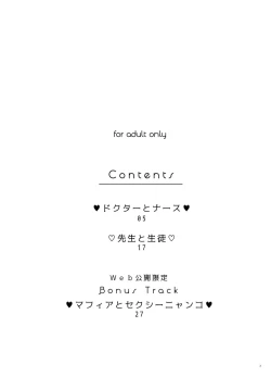 Page 2 of COSPLAY PLAY