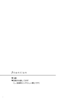 Page 3 of COSPLAY PLAY