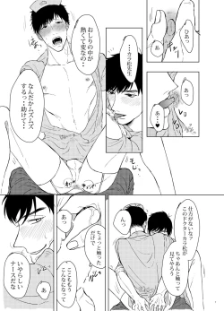 Page 6 of COSPLAY PLAY