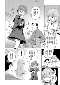 Page 2 of Houkago Nani shiteru no? Ch. 3 | 放学后做些什么呢? 第3话