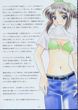 Page 56 of Menu 19 Love Train