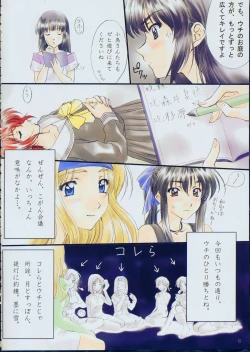 Page 5 of Menu 19 Love Train