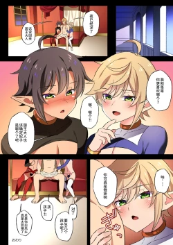 Page 21 of Isekai no Shounen 2