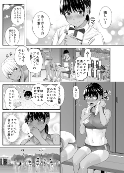 Page 4 of Renshuu Nesshin na Rikubu Kanojo ga Shuuchi Shidou ni Kuppuku Suru made 2