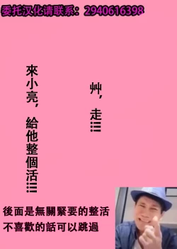 Page 31 of Buchu Kiss Kaijin Evil Lip no Amai Wana