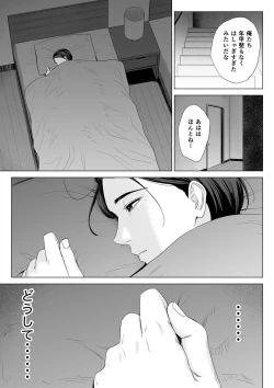 Page 38 of Gibo no Tsukaeru Karada.