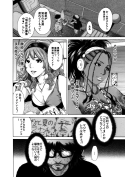 Page 10 of Okumori Boy Shoki Ero Mangabiki ga yaru”