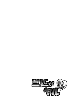 Page 116 of Okumori Boy Shoki Ero Mangabiki ga yaru”