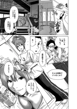 Page 29 of Okumori Boy Shoki Ero Mangabiki ga yaru”