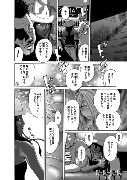 Page 30 of Okumori Boy Shoki Ero Mangabiki ga yaru”