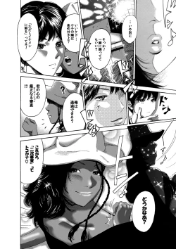 Page 32 of Okumori Boy Shoki Ero Mangabiki ga yaru”