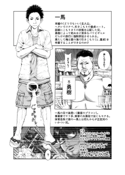 Page 3 of Okumori Boy Shoki Ero Mangabiki ga yaru”