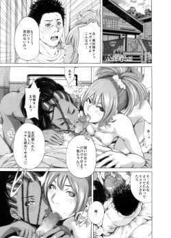 Page 41 of Okumori Boy Shoki Ero Mangabiki ga yaru”