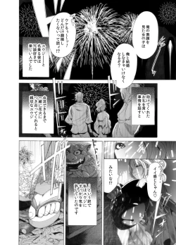 Page 62 of Okumori Boy Shoki Ero Mangabiki ga yaru”