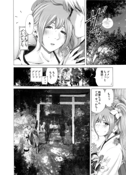 Page 74 of Okumori Boy Shoki Ero Mangabiki ga yaru”