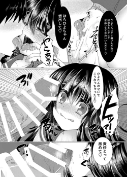 Page 13 of Seitokaichou ga Nikubenki ni Naru Hanashi