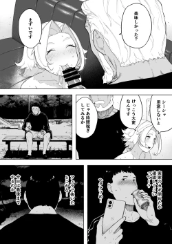 Page 18 of Aisai, Doui no Ue, Netorare 7 Tears of Father