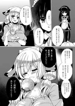 Page 4 of Ushi Kan