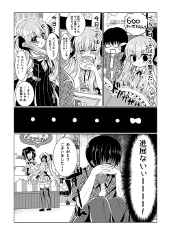 Page 5 of Chocolat x Kanojou
