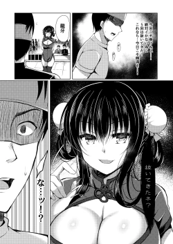 Page 3 of Tenkaichi Chinpo budokai