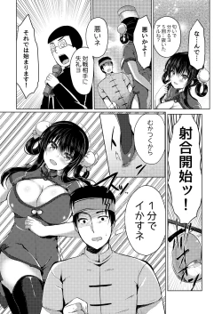 Page 4 of Tenkaichi Chinpo budokai