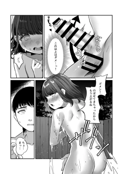 Page 15 of Yukemuri de kakuremasu yo 〜 ni