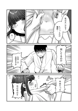 Page 27 of Yukemuri de kakuremasu yo 〜 ni