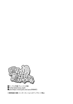 Page 53 of Yukemuri de kakuremasu yo 〜 ni