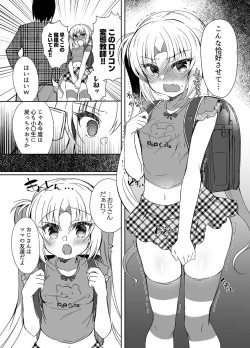 Page 2 of Namaiki Mesugaki ni Saimin Seisai!