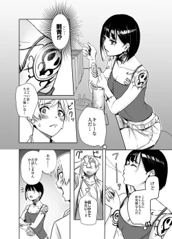 Page 4 of Bar de Deatta Zenshin Tattoo no Onee-san to Icha Love Ecchi
